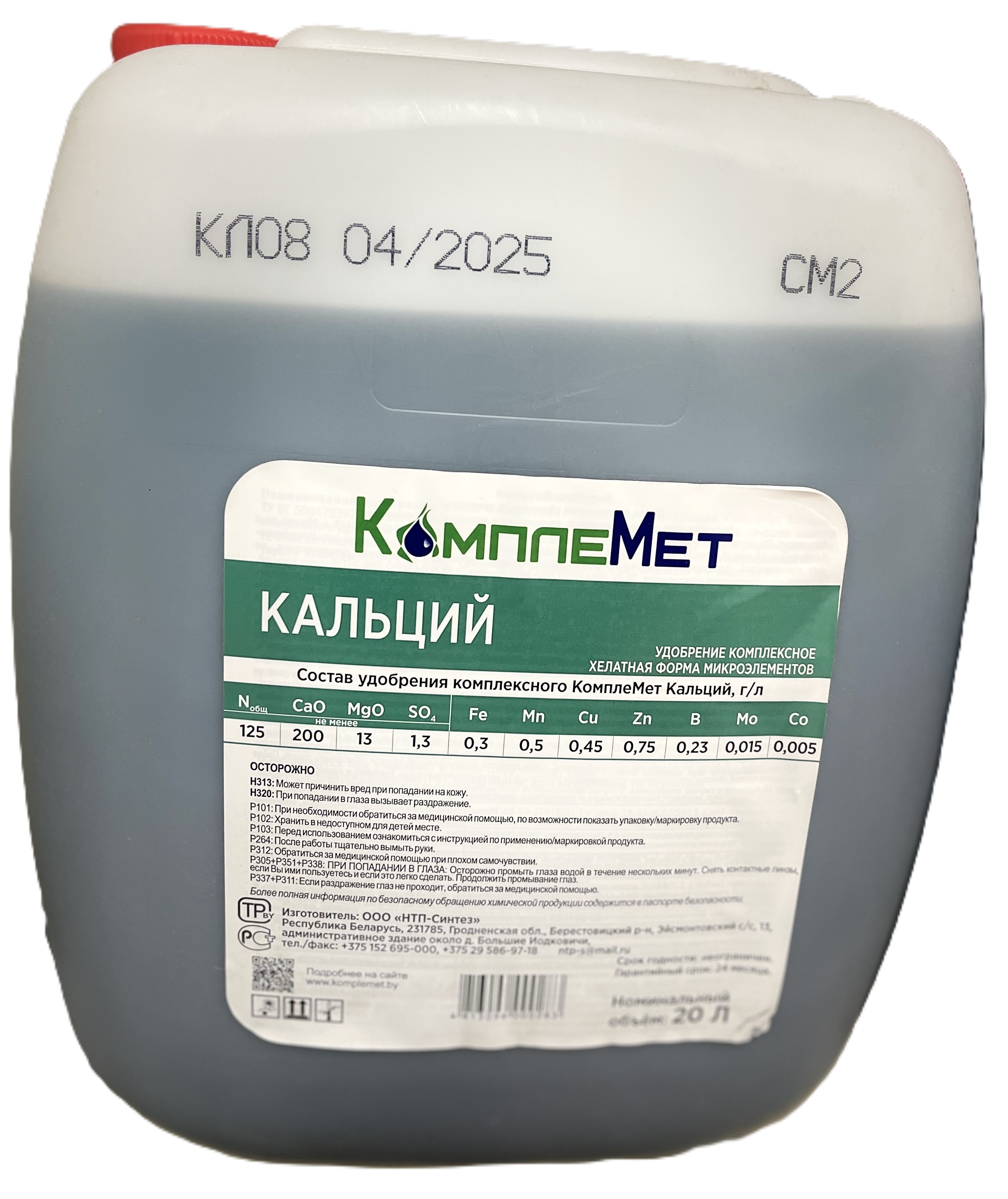 КомплеМет-Кальций